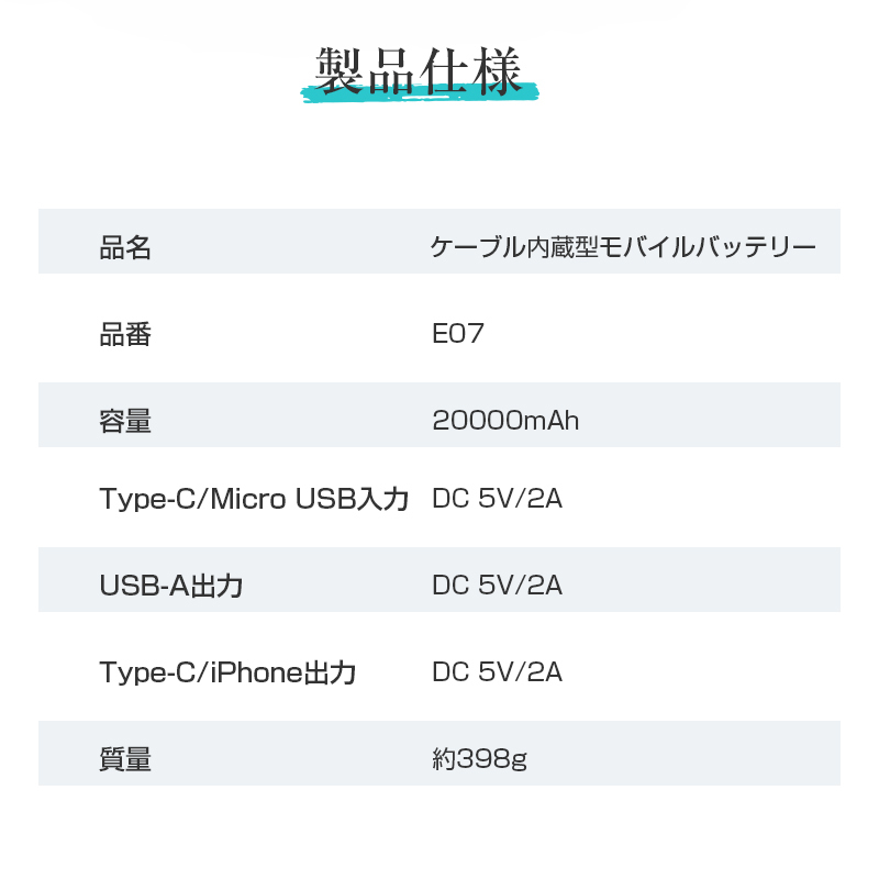 モバイルバッテリー 20000mAh 2本ケーブル内蔵 USB-A出力 Type-C出力ケーブル Type-C入力 Micro入力 iPhone出力ケーブル 3台同時充電 2A充電 パワーバンク｜slub-shop｜21