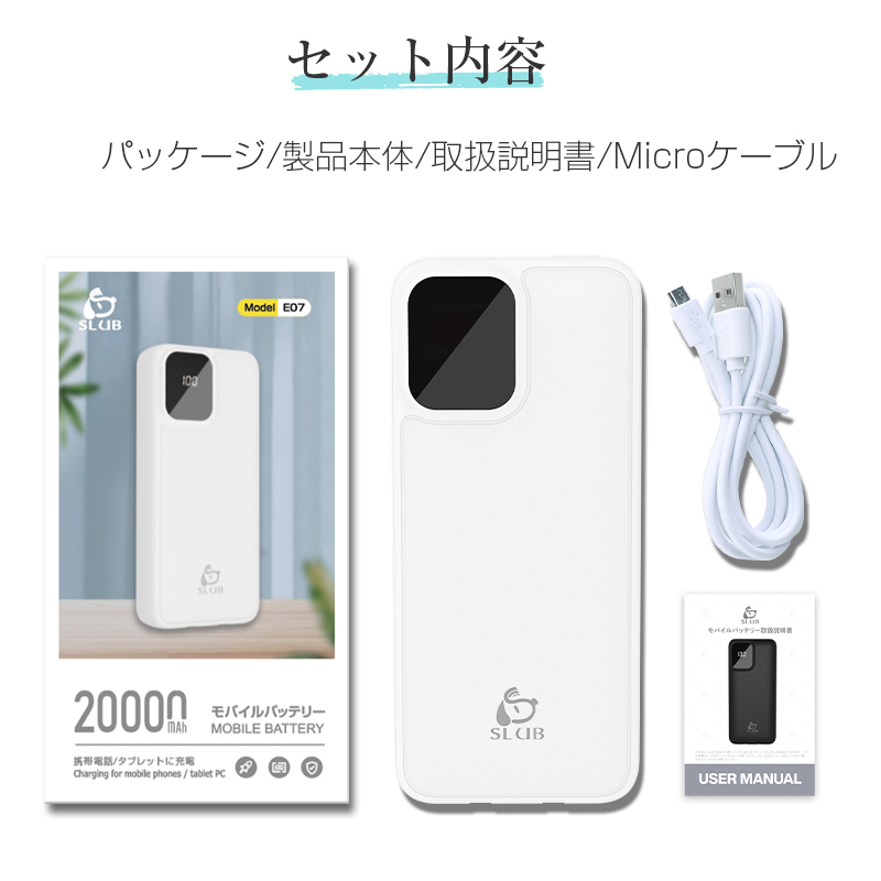 モバイルバッテリー 20000mAh 2本ケーブル内蔵 USB-A出力 Type-C出力ケーブル Type-C入力 Micro入力 iPhone出力ケーブル 3台同時充電 2A充電 パワーバンク｜slub-shop｜22