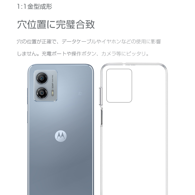 motorola moto g53y 5G/g53j 5G/g53s 5G スマホケース カバー スマホ