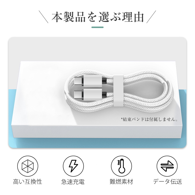 iPhone15ケーブル Type-C to Type-Cケーブル ナイロン編み Switch 充電ケーブル USB2.0規格 高速データ通信 480Mbps データ転送 iOS Android対応 長さ2M