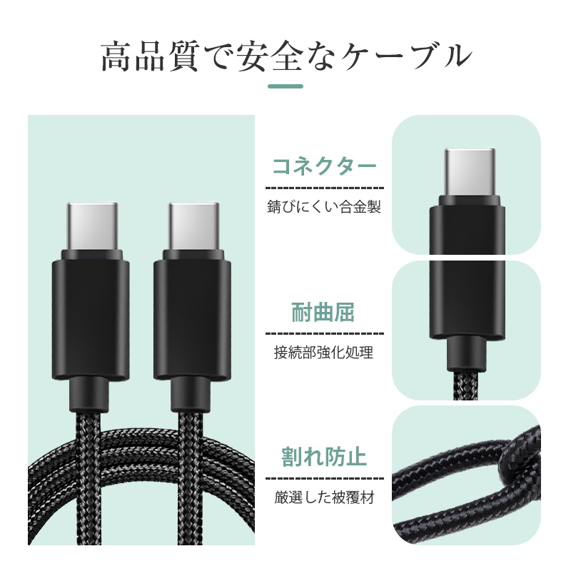 iPhone15ケーブル Type-C to Type-Cケーブル ナイロン編み Switch 充電ケーブル USB2.0規格 高速データ通信 480Mbps データ転送 iOS/Android対応 長さ2M｜slub-shop｜09