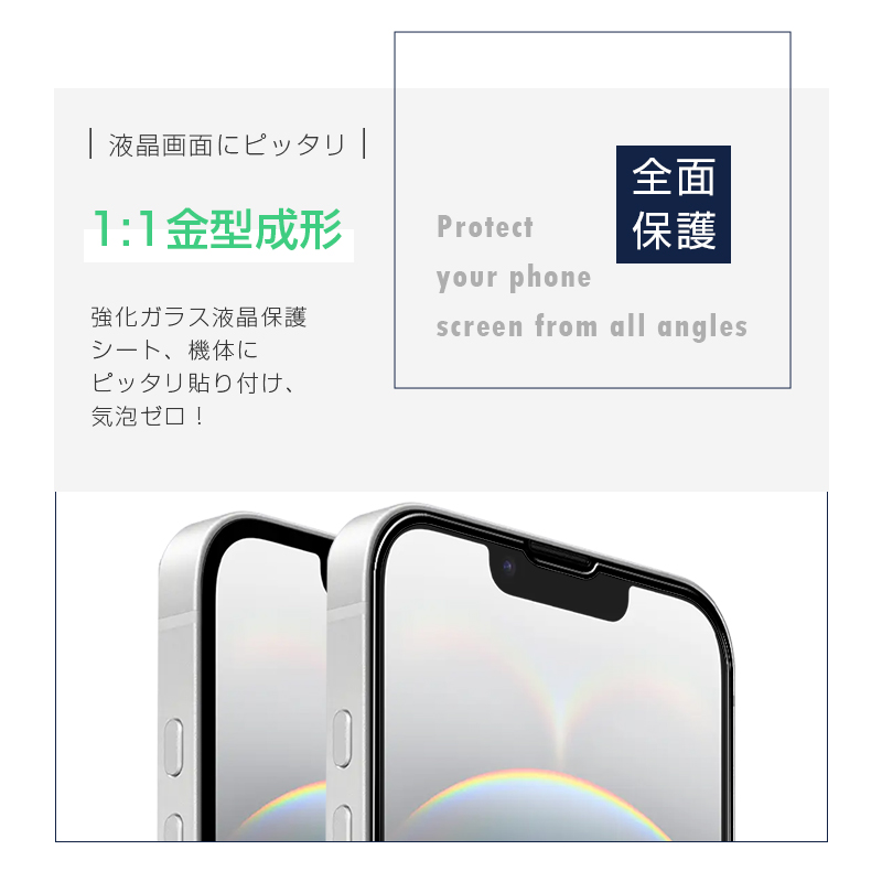 SLUB iPhone 17/17e/16/15シリーズ機種用 強化ガラスフィルム 9D曲面