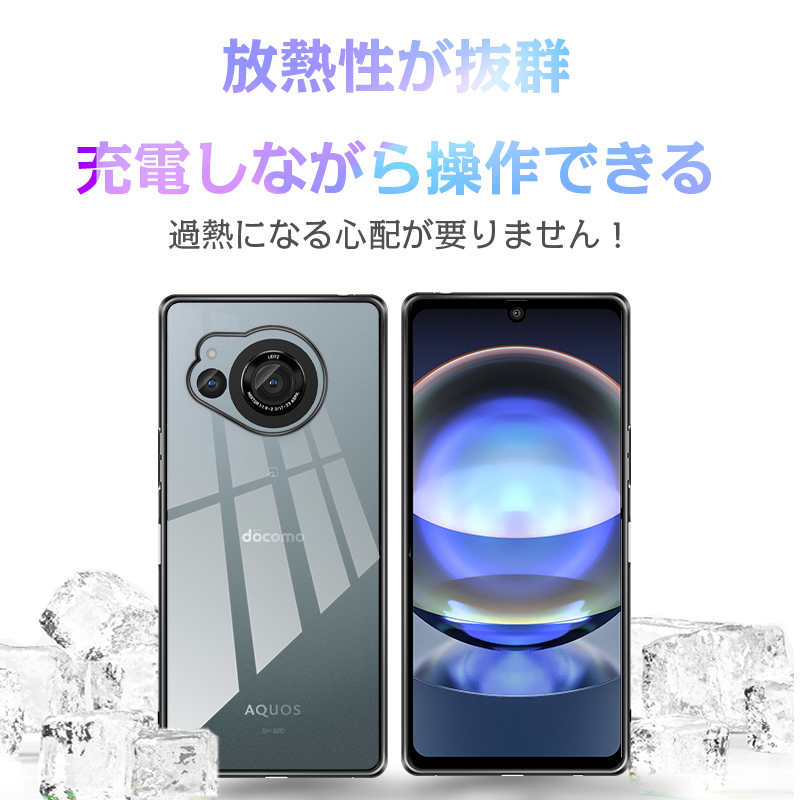 AQUOS R8 SH-52D スマホケース docomo ケースカバー ソフトケース TPU
