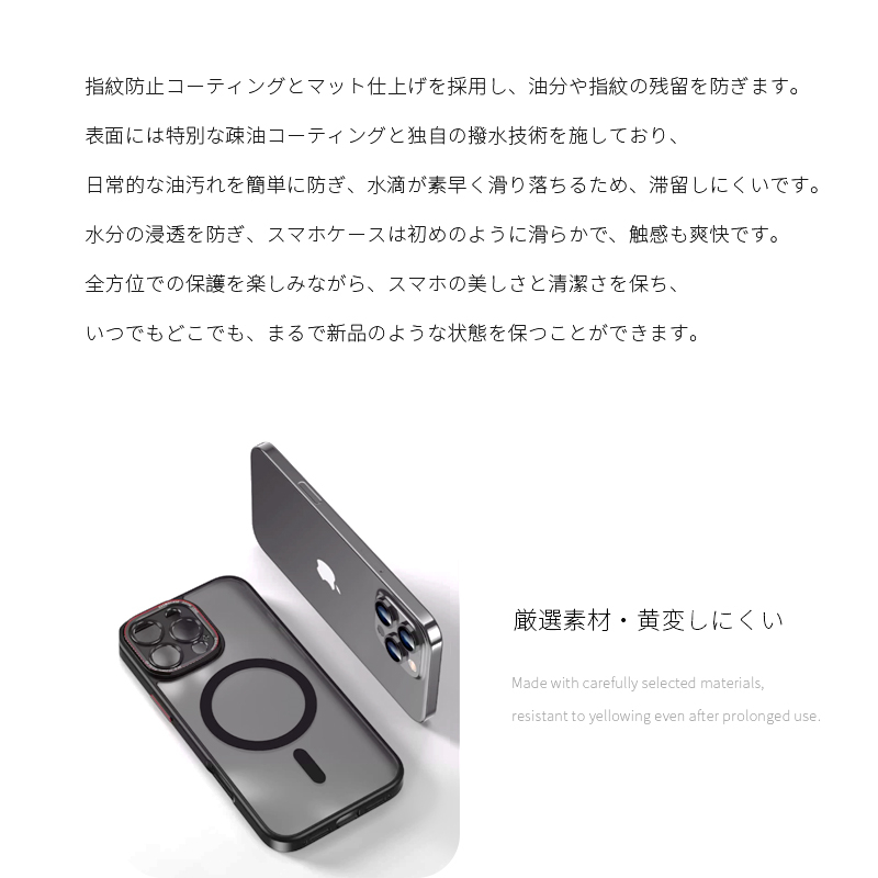 iPhone 16 / Plus Pro Max 保護ケース 半透明PCボード MagSafe充電対応