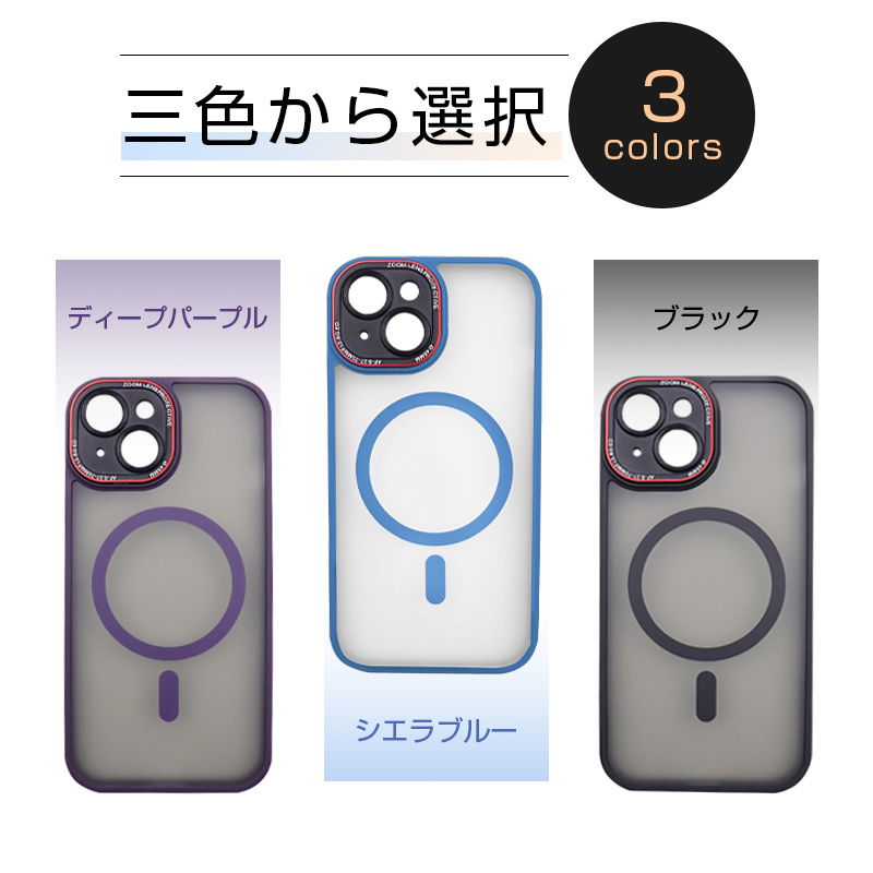 iPhone15 Pro/15 Plus/15 Pro Max 保護ケース MagSafe充電対応