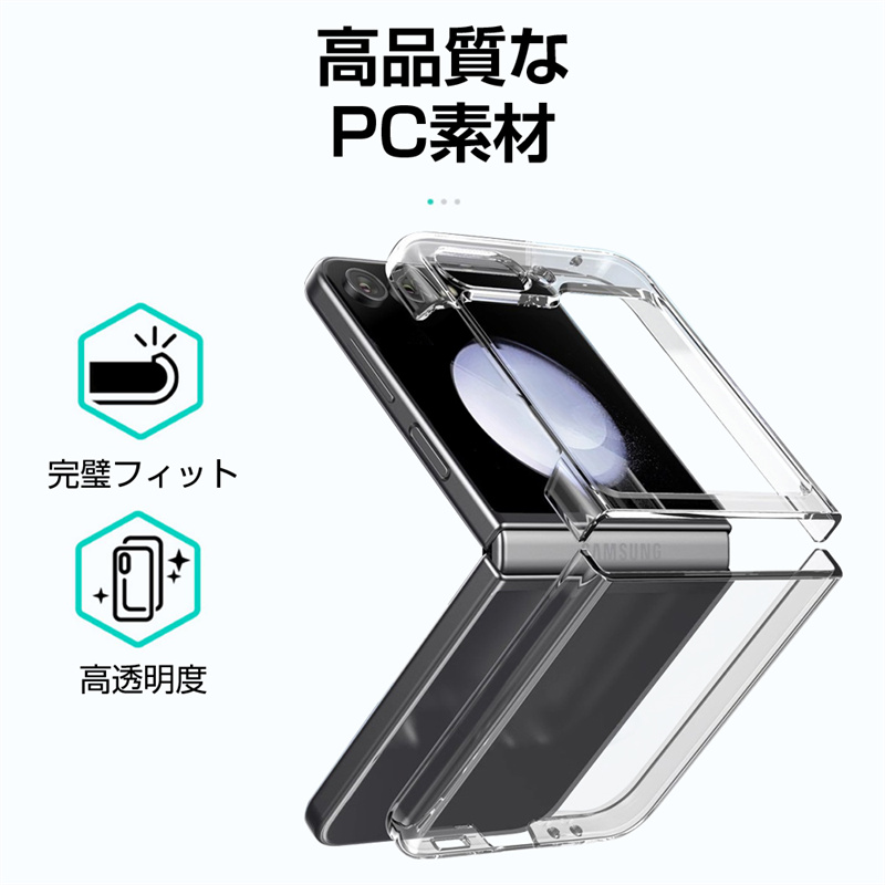 Galaxy Z Flip5 ケース SC-54D / SCG23 折りたたみスマートフォン専用