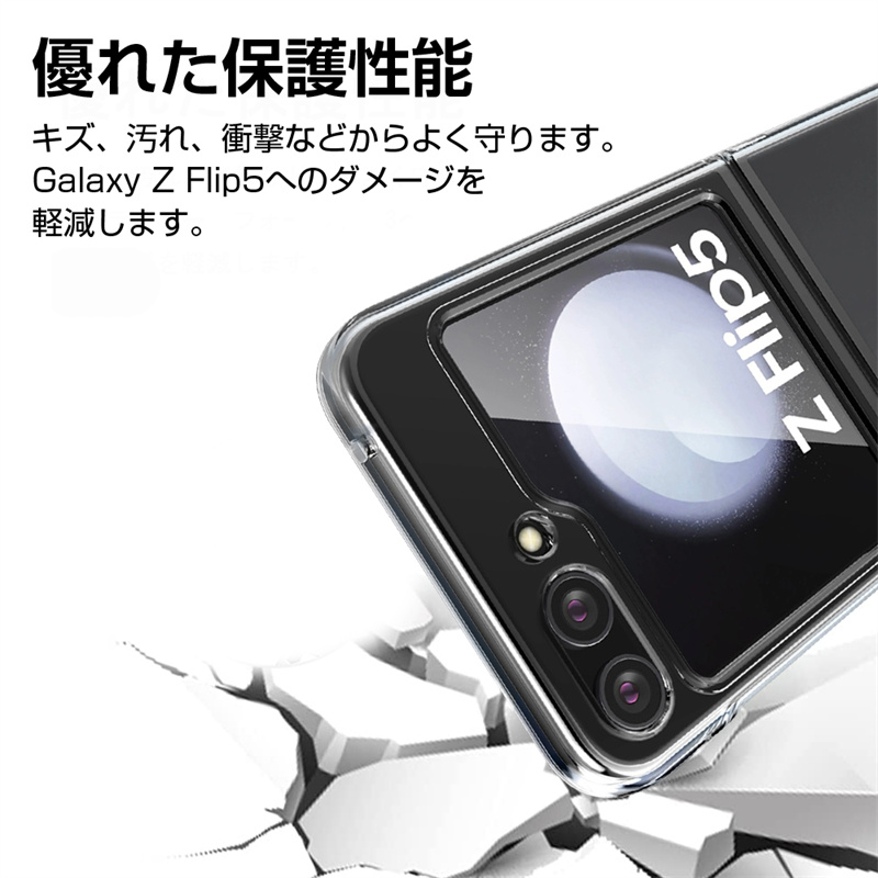 Galaxy Z Flip5 ケース SC-54D / SCG23 折りたたみスマートフォン専用