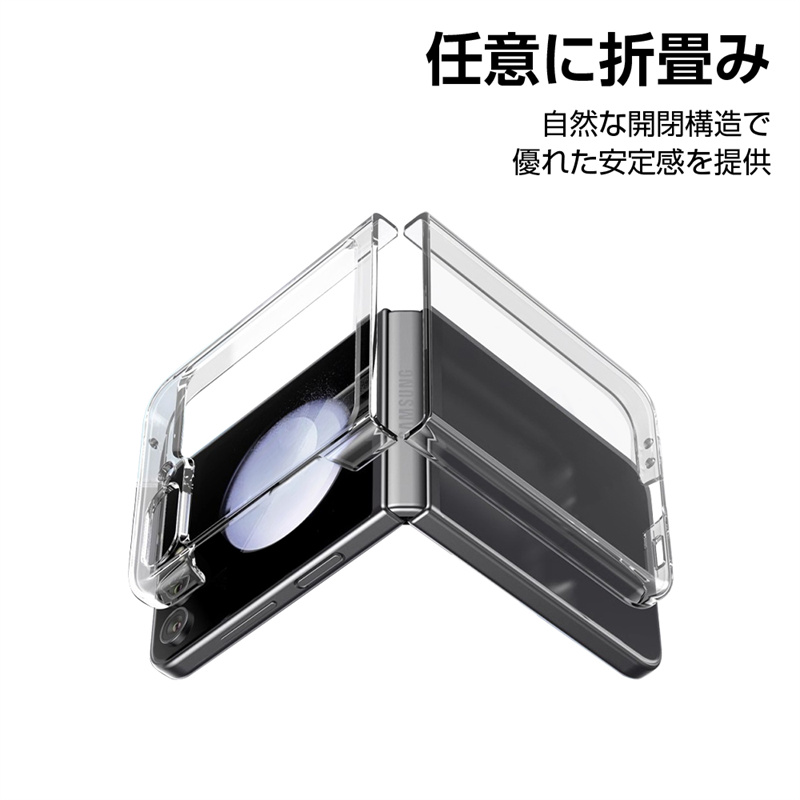 Galaxy Z Flip5 ケース SC-54D / SCG23 折りたたみスマートフォン専用