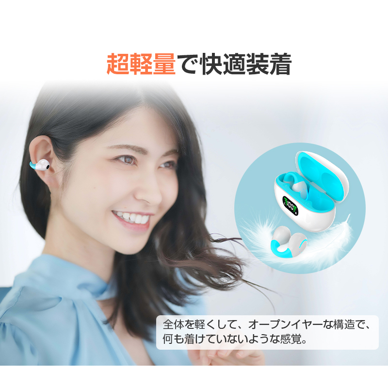 骨伝導イヤホン Bluetooth5.3 イヤーカフ型 オープンイヤー 挟ん