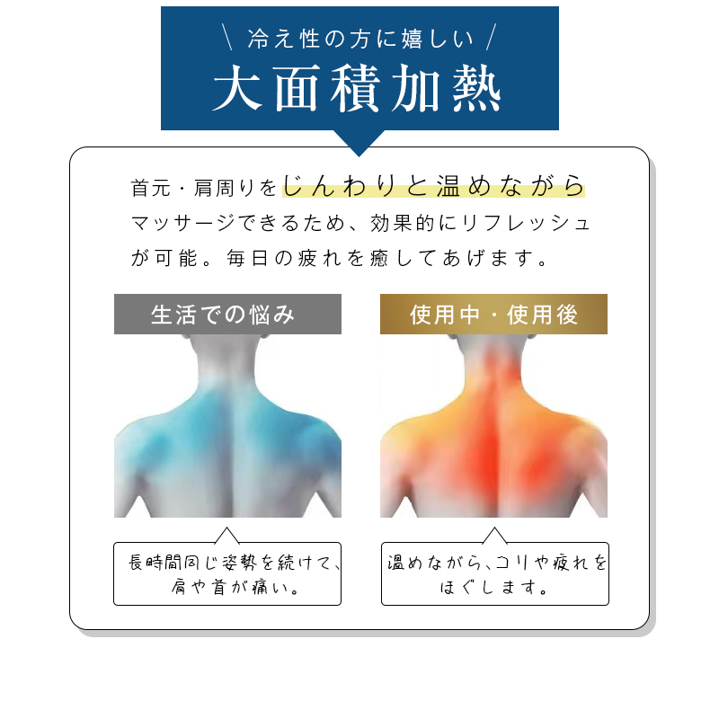 ネックマッサージャー 首肩兼用 温熱 W効果 2つのモード 揉み 肩こり
