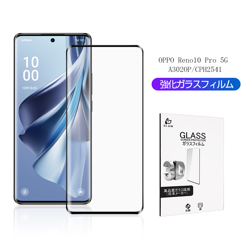 OPPO Reno10 Pro 5G 保護フィルム」の人気商品一覧・価格比較 - 価格.com