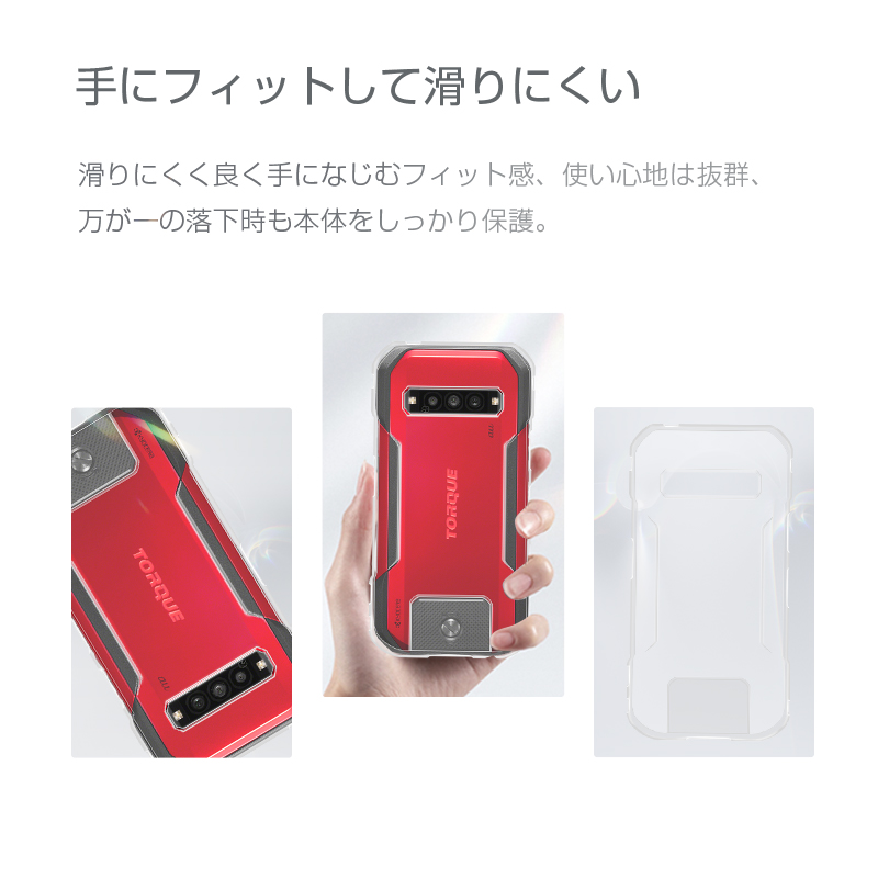 TORQUE G06 スマホケース KYG03 au 携帯電話保護ケース ソフト TPU製