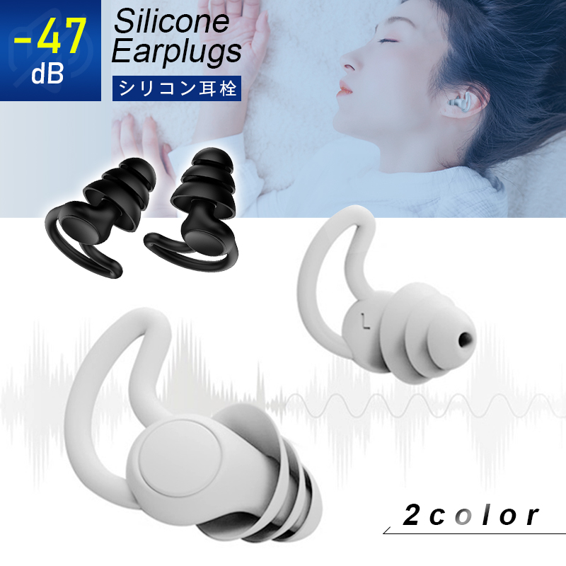 耳栓 睡眠用 遮音 フィット 最大47dB音圧減衰 高性能みみせん 耐久性＆柔軟性バツグン ケース付き S M L（3ペア6個）シリコン 騒音カット 聴覚保護 いびき対策｜slub-shop｜04