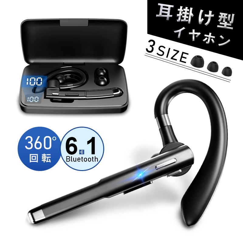 ワイヤレスイヤホン Bluetooth5.3+EDR 耳掛け式 360°回転 マイク内蔵