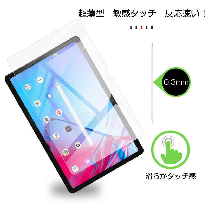 Lenovo Tab P11 5G LET01 強化ガラス保護フィルム au 液晶保護フィルム