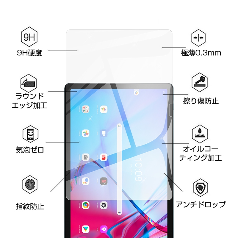 Lenovo Tab P11 5G LET01 強化ガラス保護フィルム au 液晶保護フィルム