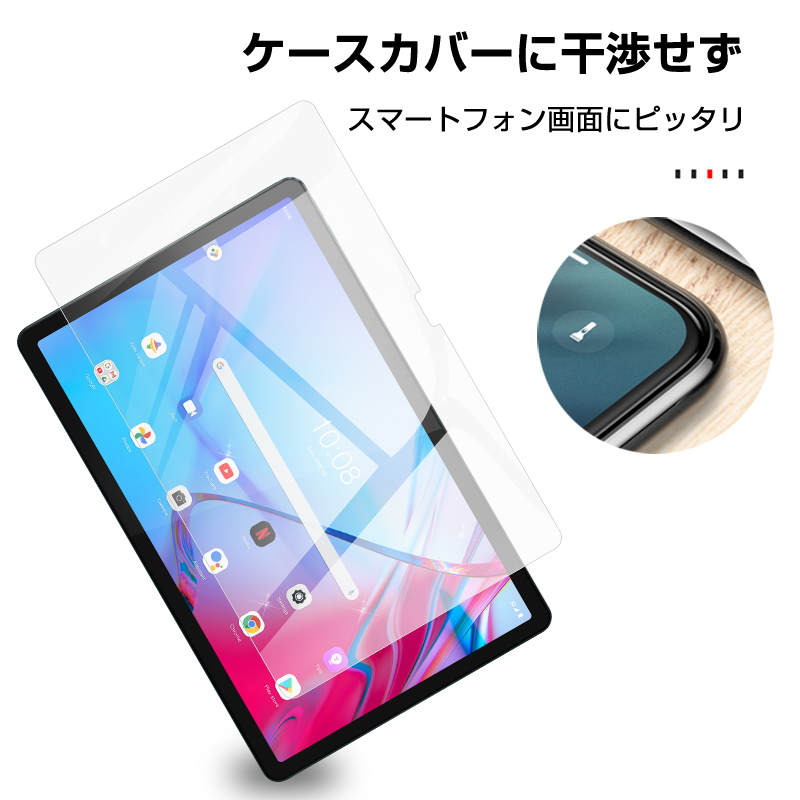 Lenovo Tab P11 5G LET01 強化ガラス保護フィルム au 液晶保護フィルム