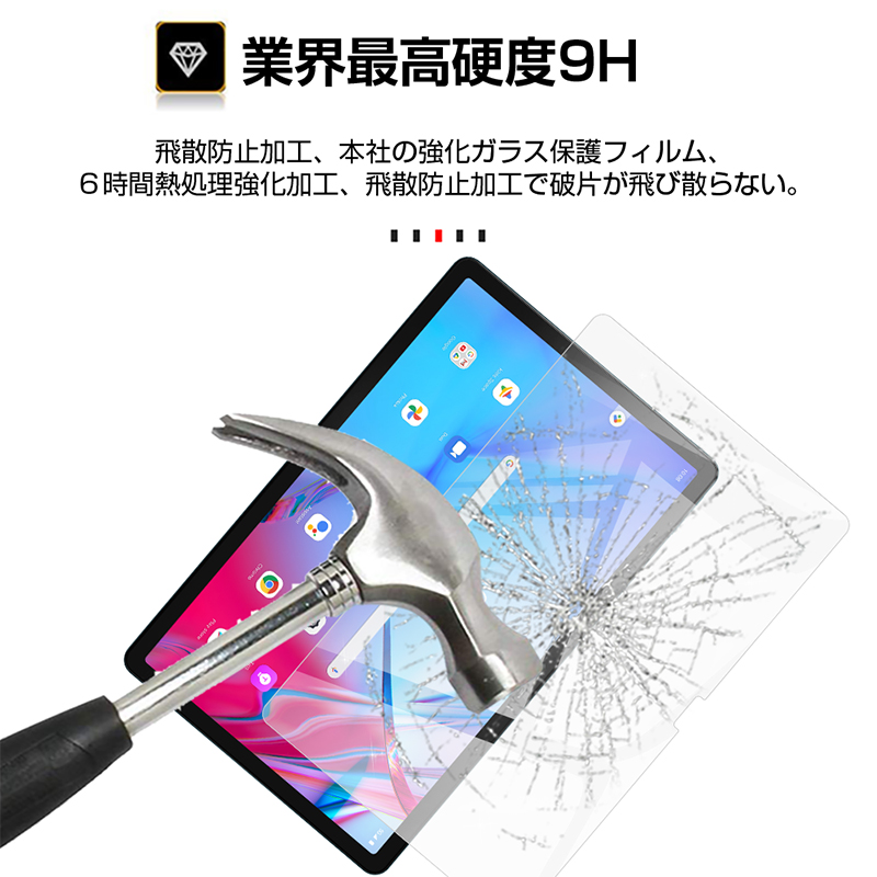 Lenovo Tab P11 5G LET01 強化ガラス保護フィルム au 液晶保護フィルム