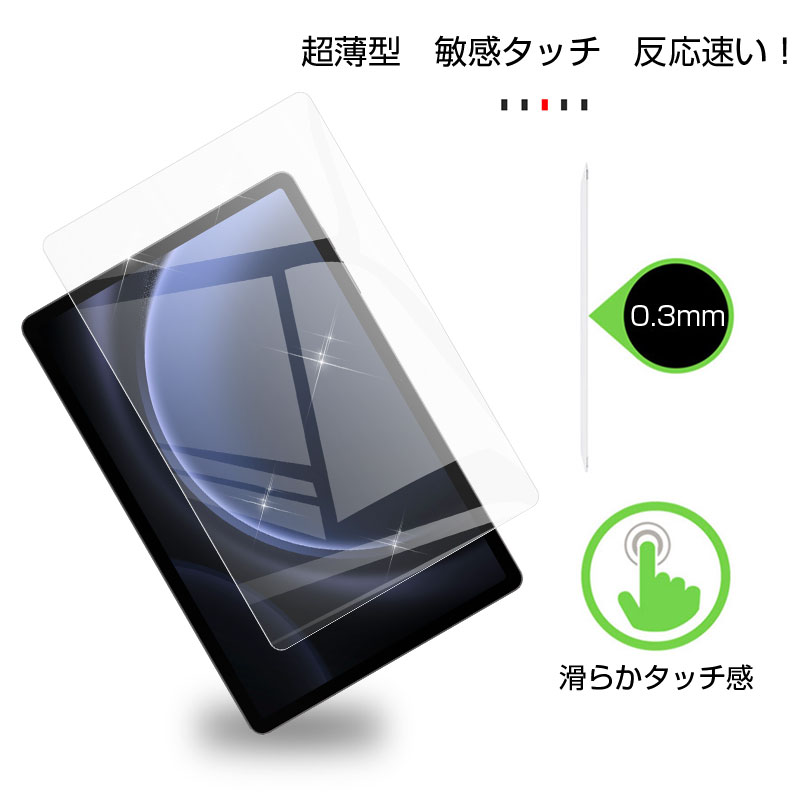 【画面保護ガラス・本体カバー付き】Galaxy Tab S9 FE Galaxy Tab S9 FE+ 5G SCT22 強化ガラス保護フィルム 液晶保護フィルム
