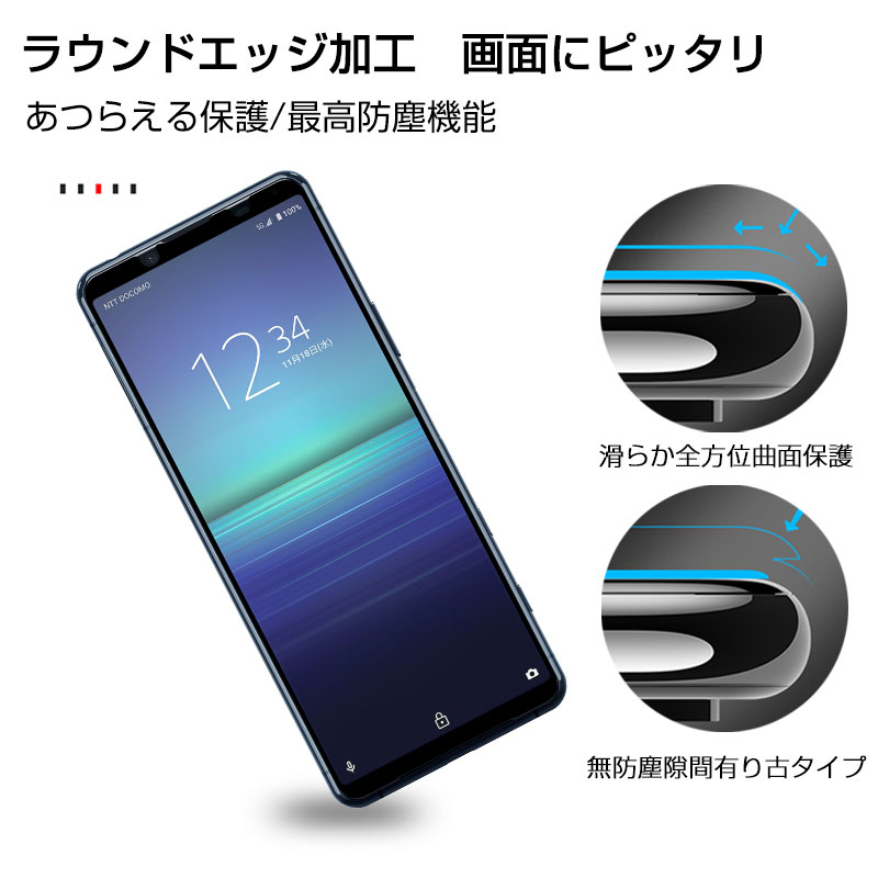 Xperia 5 II SO-52A/SOG02/A002SO/XQ-AS42 強化ガラスフィルム 3D全面