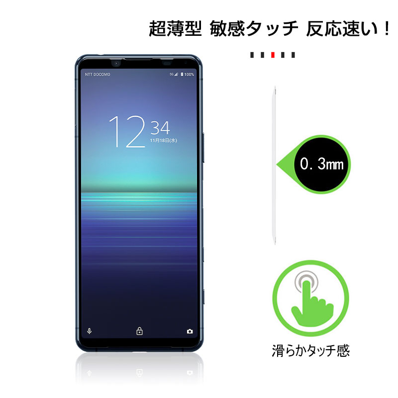 Xperia 5 II SO-52A/SOG02/A002SO/XQ-AS42 強化ガラスフィルム 3D全面