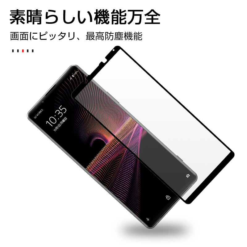 Xperia 1 III / PRO-I 強化ガラスフィルム 3D全面保護 クリア仕様 高