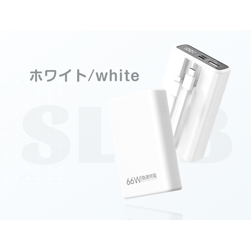 モバイルバッテリー 20000mAh 大容量 2本ケーブル内蔵 ケーブル不要 3