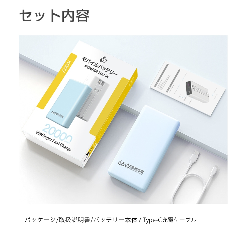 モバイルバッテリー 20000mAh 大容量 2本ケーブル内蔵 ケーブル不要 3