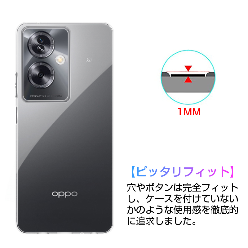 OPPO A79 5G A303OP/CPH2557 スマホケース クリアケース 衝撃吸収 TPU