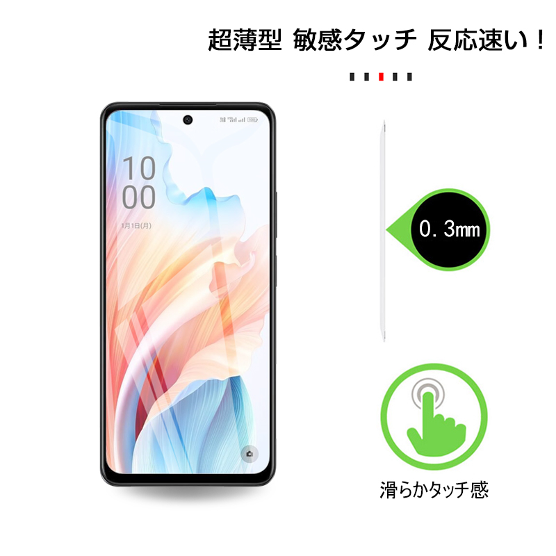 OPPO A79 5G 強化ガラスフィルム A303OP/CPH2557 画面保護 高透過率 画面保護 高透過率  表面硬度9H 簡単貼り付け 気泡ゼロ 送料無料｜slub-shop｜11