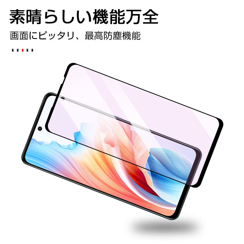 OPPO A79 5G ブルーライトカット仕様 強化ガラスフィルム 3D全面保護