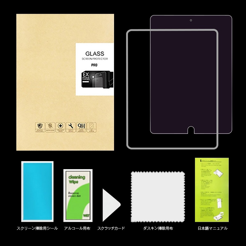 10.2インチ iPad（第7/8/9世代）ブルーライトカット 10.5インチ iPad