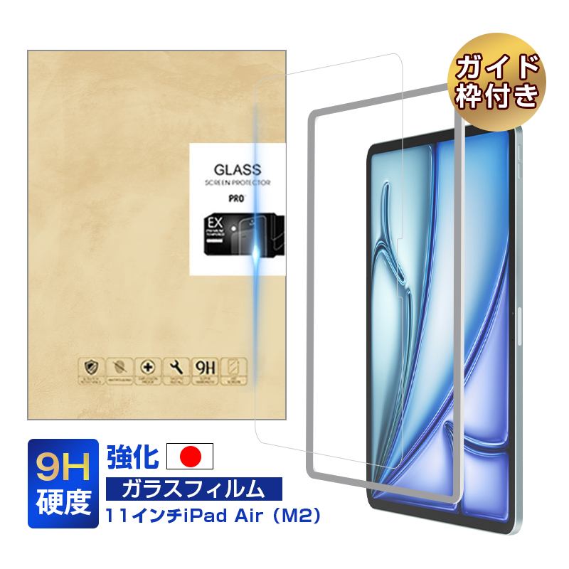 11C`iPad AiriM2/M3j KXtB 2.5DtیKXtB \ʍdx9H wh~ XNb`h~ 炭炭⏕c[tŊȒP\tI
