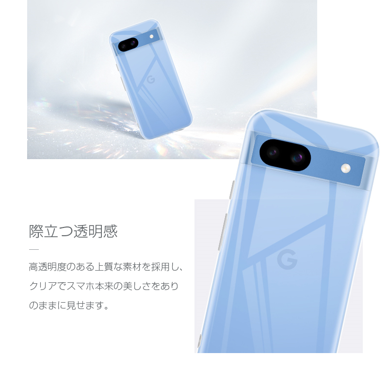 Google Pixel 8a スマホケース TPUケース クリア 保護ケース 衝撃吸収 スクラッチ防止 黄変防止 柔軟 着脱簡単 ストラップホール付き 薄型 指紋防止 高品質素材｜slub-shop｜14