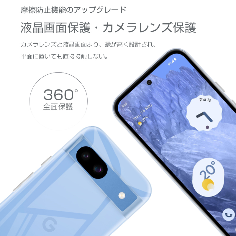 Google Pixel 8a スマホケース TPUケース クリア 保護ケース 衝撃吸収 スクラッチ防止 黄変防止 柔軟 着脱簡単 ストラップホール付き 薄型 指紋防止 高品質素材｜slub-shop｜09