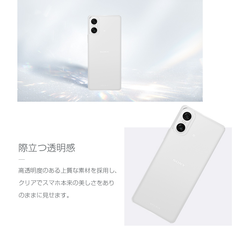 Xperia 10 VI SOG14/SO-52E スマホケース TPU製 傷防止 A402SO/XQ-ES44