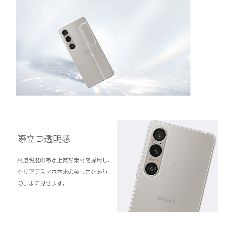 Xperia 1 VI SOG13/SO-51E スマホケース TPU製 傷防止 A401SO/XQ-EC44