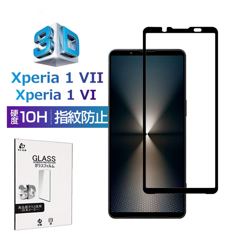 Xperia 1 VI/VII KXیtB tی KXtB h~ dx10H ϏՌ 3DSʕی 0.3mm ^ wh~ NAdl CAX \tȒP