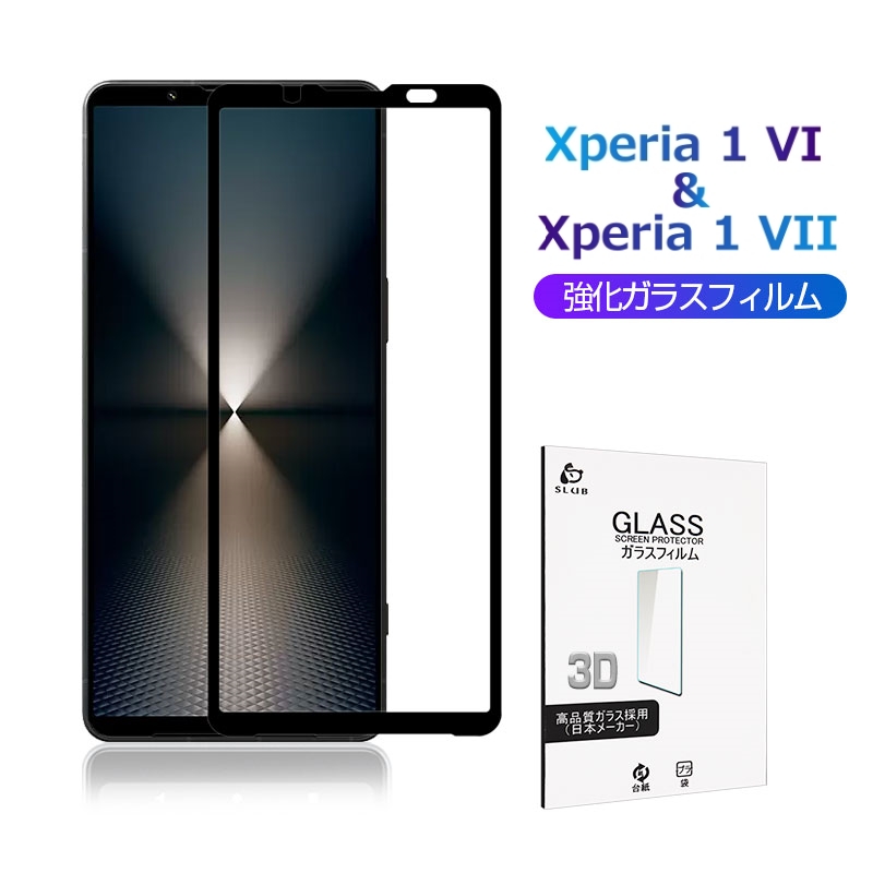 Xperia 1 VI/VII KXیtB 3DʕیV[ dx10H ϏՌ wh~ NAdl XNb`h~ Ch~  ߗ if