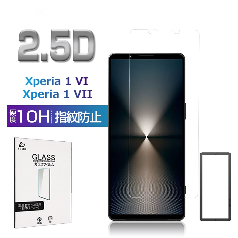 Xperia 1 VI/VII KXtB 2.5DtیKXV[ NAdl ߗ EhGbWH P[Xp\ ^ Kȃ^b` 炩 