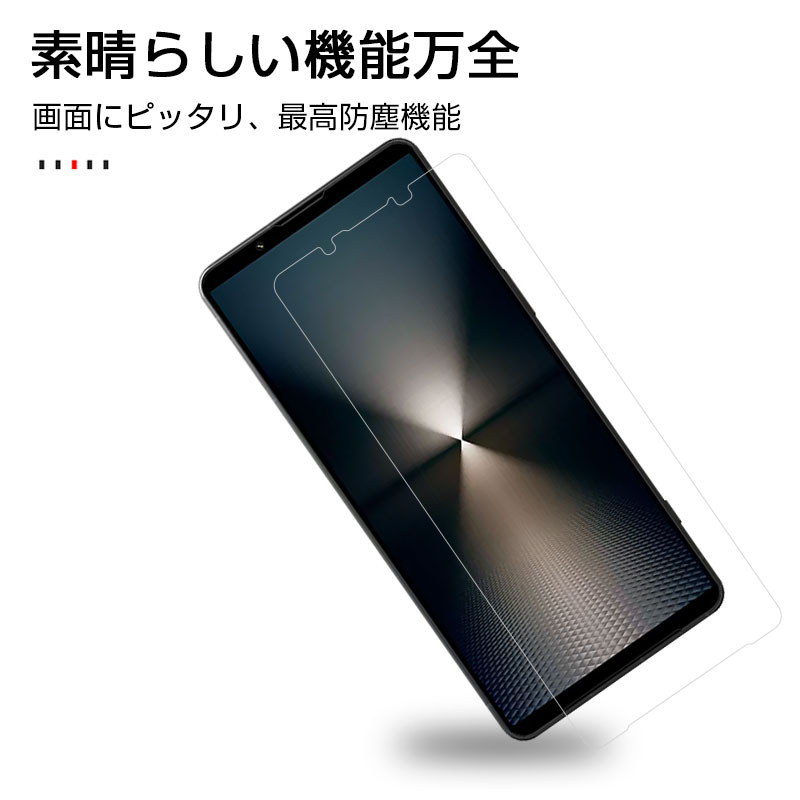 Xperia 1 VI/VII 強化ガラスフィ...の詳細画像5