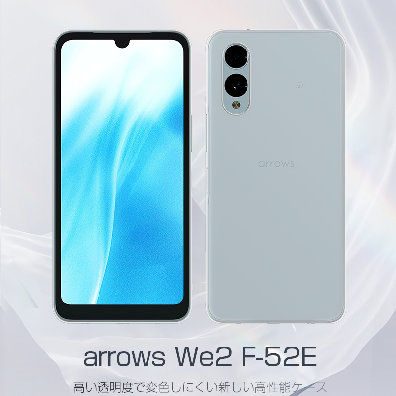arrows We2 スマホ保護ケース TPU製 傷防止 衝撃吸収 高透明感 黄変