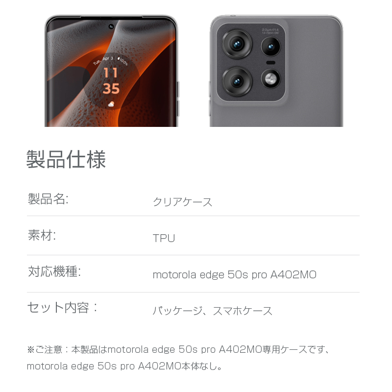 motorola edge 50s pro A402MO スマホケース TPU クリア 耐衝撃