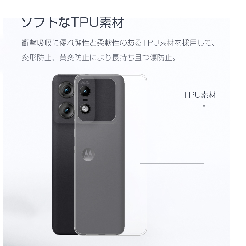 motorola edge 50s pro A402MO スマホケース TPU クリア 耐衝撃