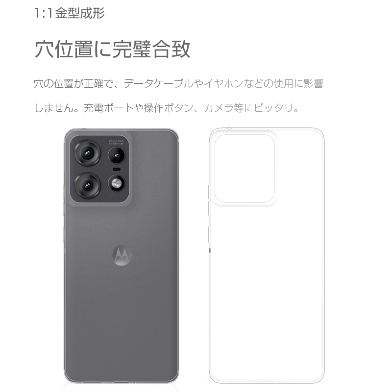 motorola edge 50s pro A402MO スマホケース TPU クリア 耐衝撃