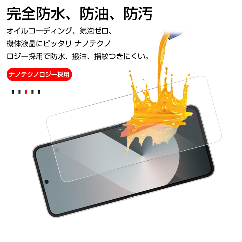 Galaxy Z Flip6 ハイドロゲルフィルム 折りたたみスマートフォン