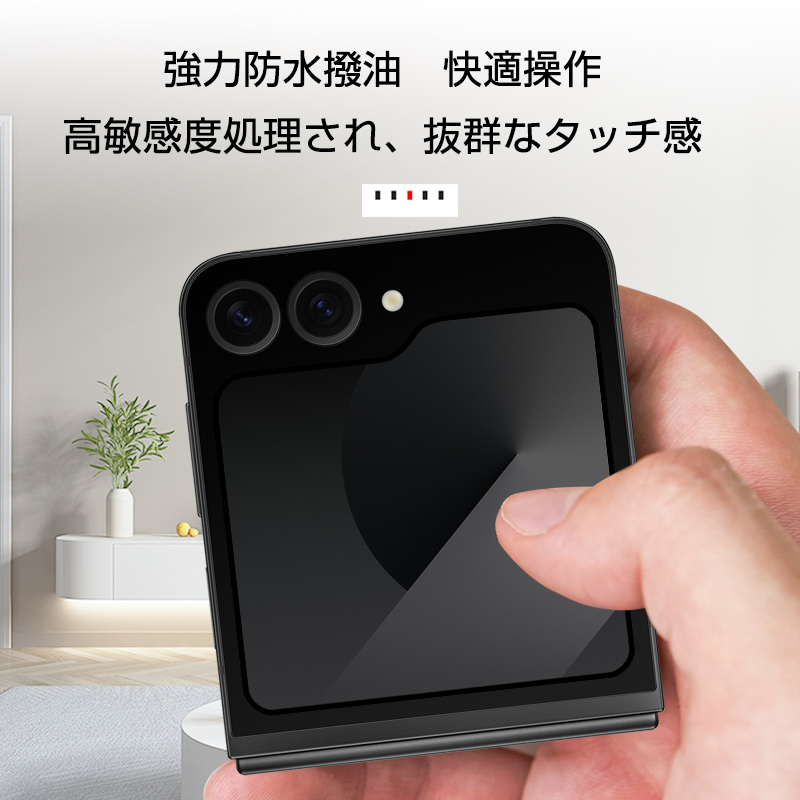 Galaxy Z Flip6 カバーディスプレイ保護 強化ガラスフィルム