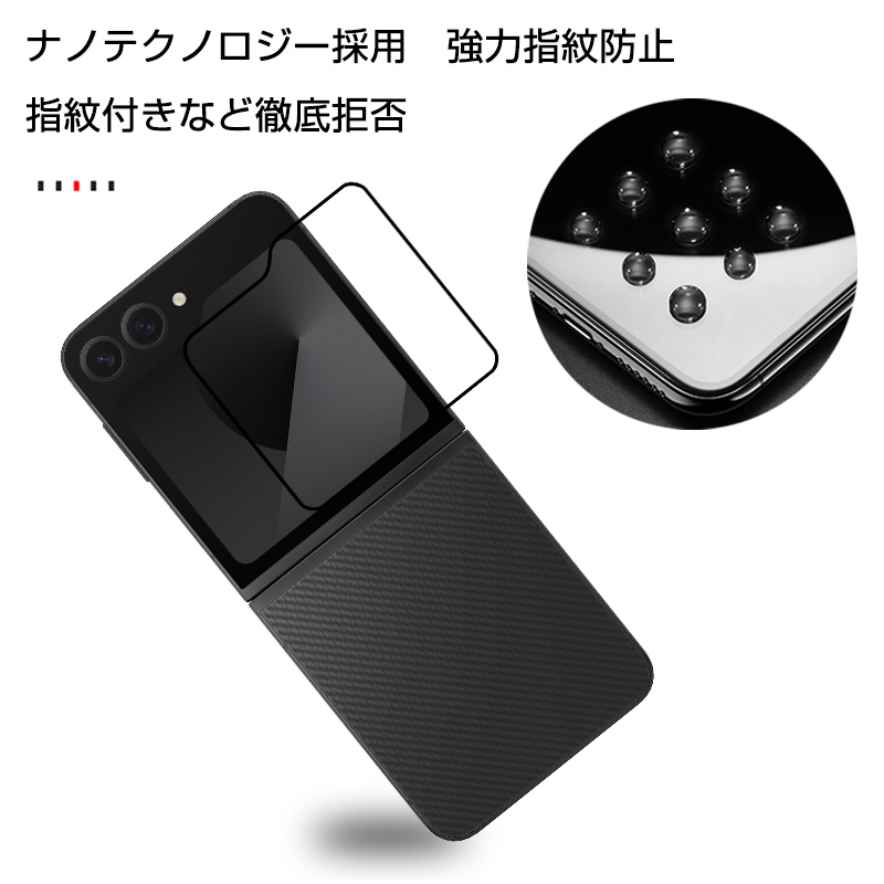 Galaxy Z Flip6 カバーディスプレイ保護 強化ガラスフィルム