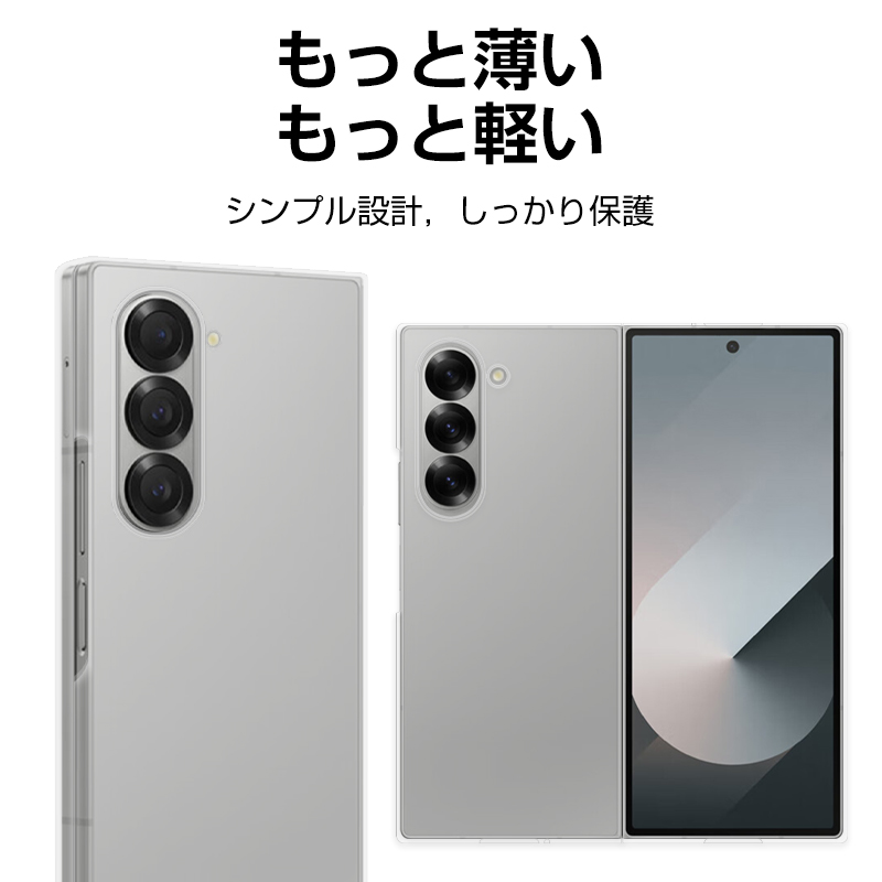 Galaxy Z Fold6 SC-55E/SCG28 スマホケース 指紋防止 耐衝撃 着脱簡単