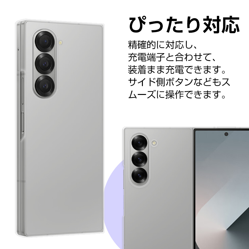 Galaxy Z Fold6 SC-55E/SCG28 スマホケース 指紋防止 耐衝撃 着脱簡単